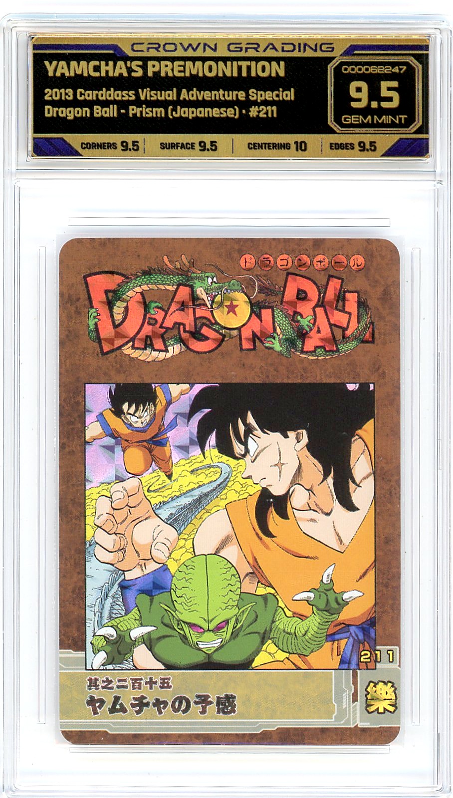 Yamcha's Premonition