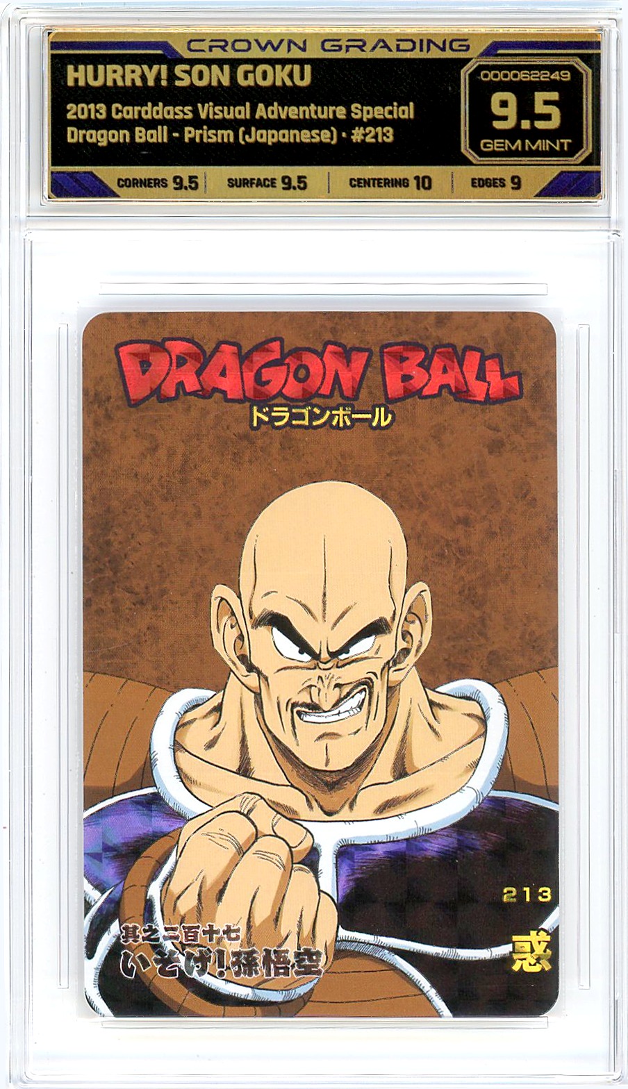 Hurry! Son Goku