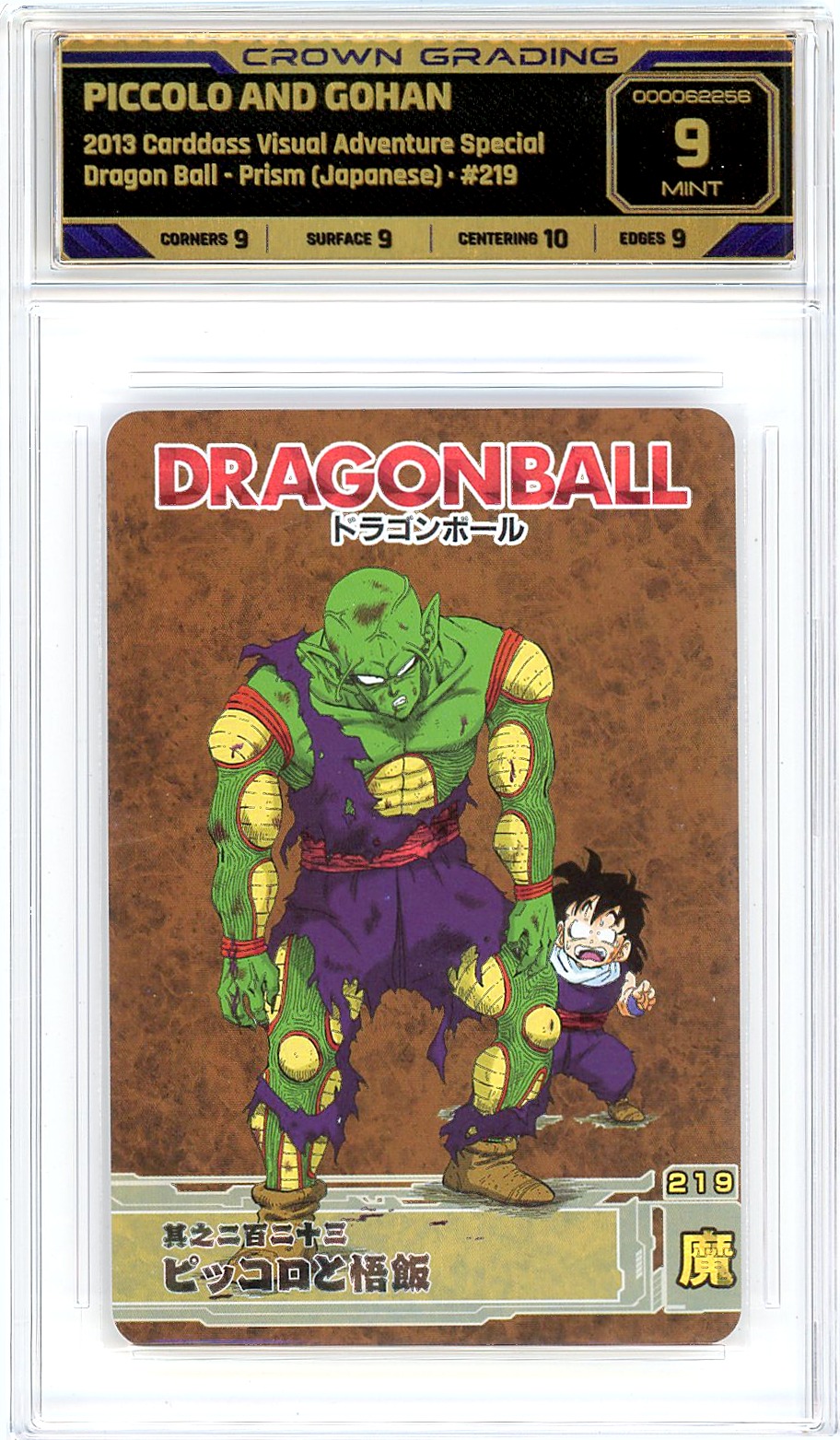 Piccolo and Gohan