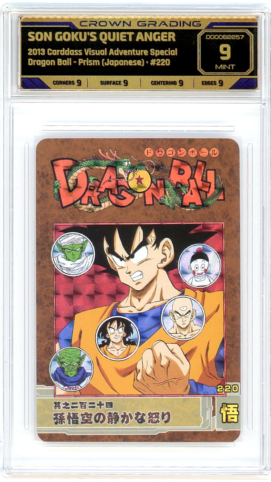 Son Goku's Quiet Anger