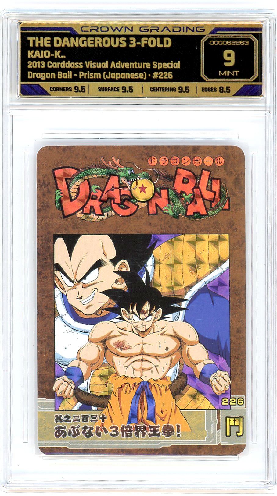 The Dangerous 3-Fold Kaio-Ken!