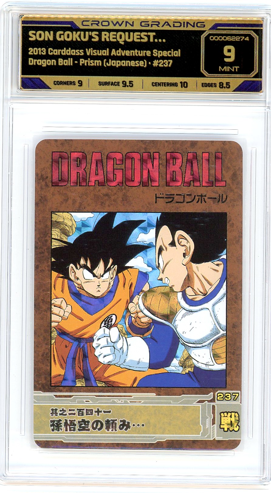 Son Goku's Request…
