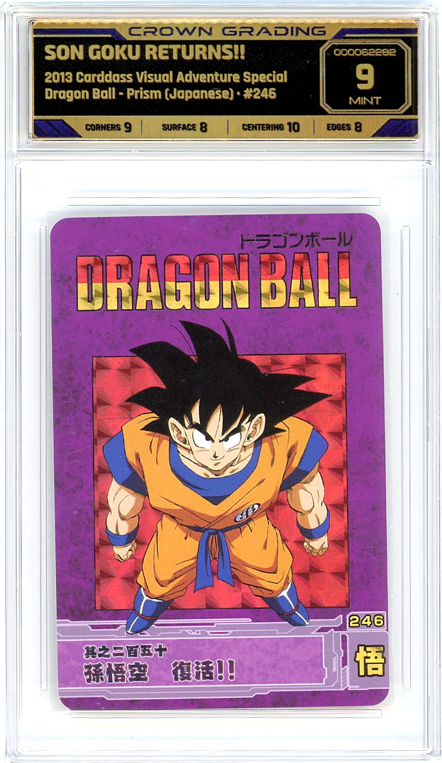 Son Goku Returns!!