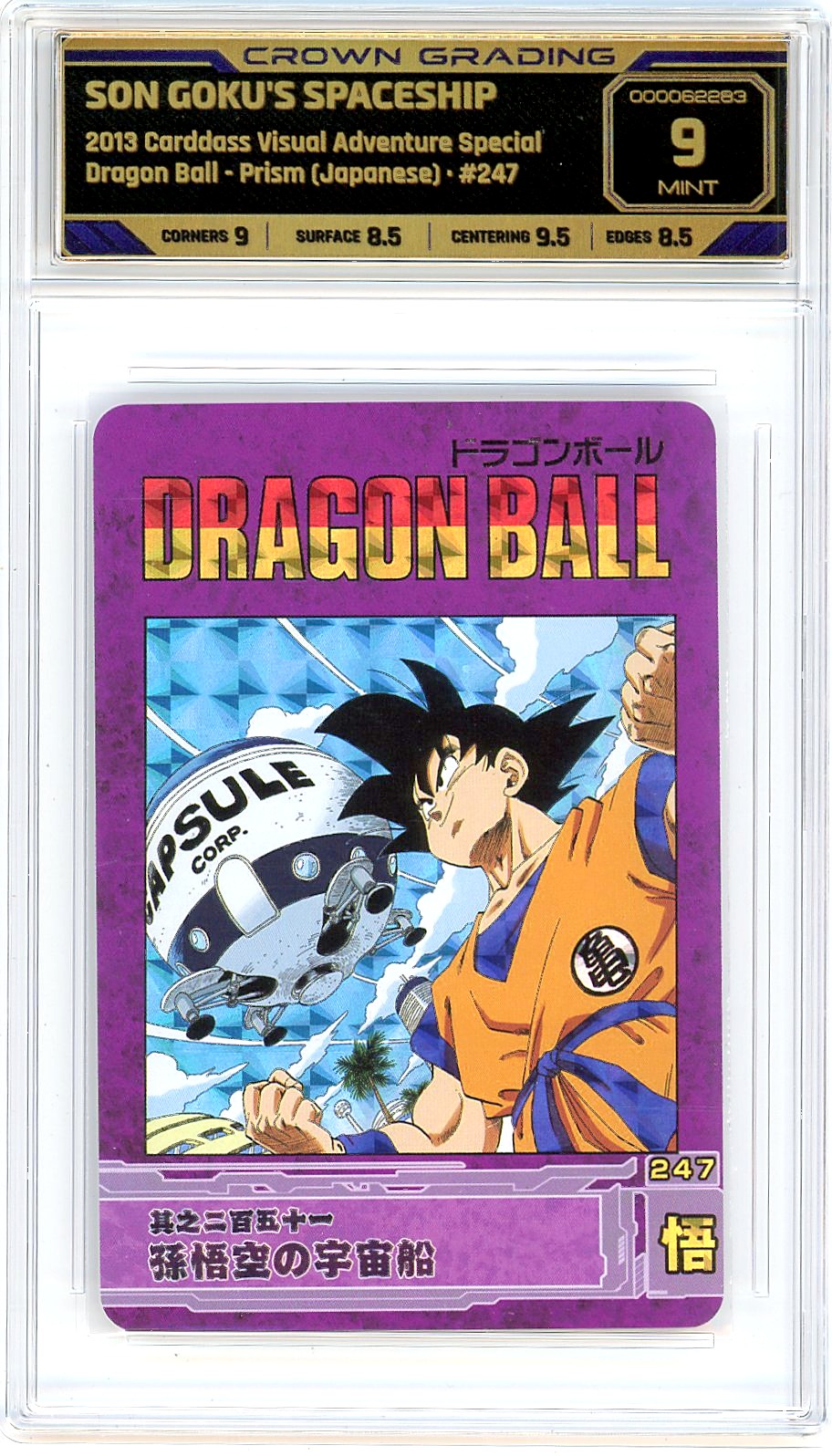 Son Goku's Spaceship