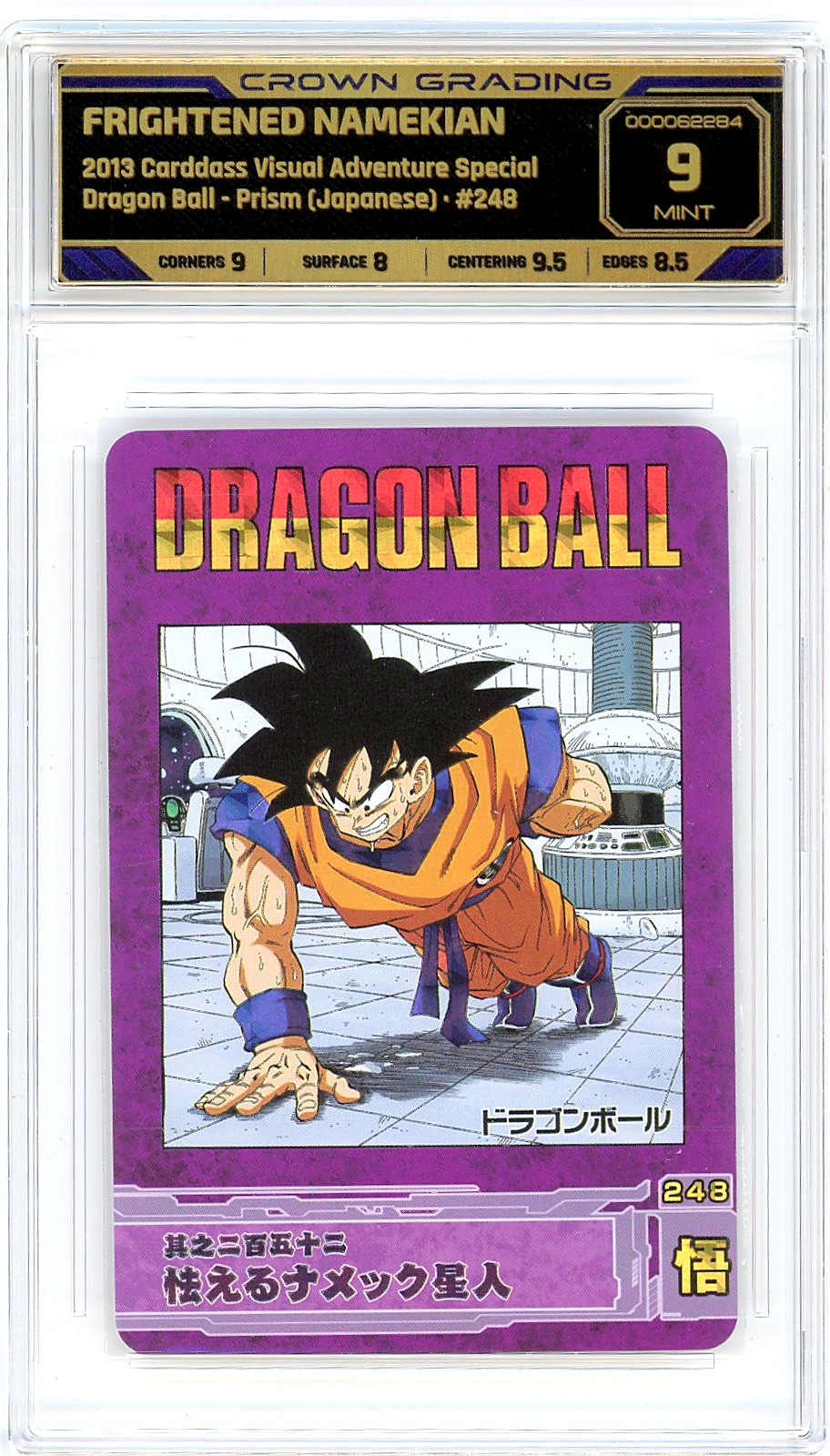 Frightened Namekian