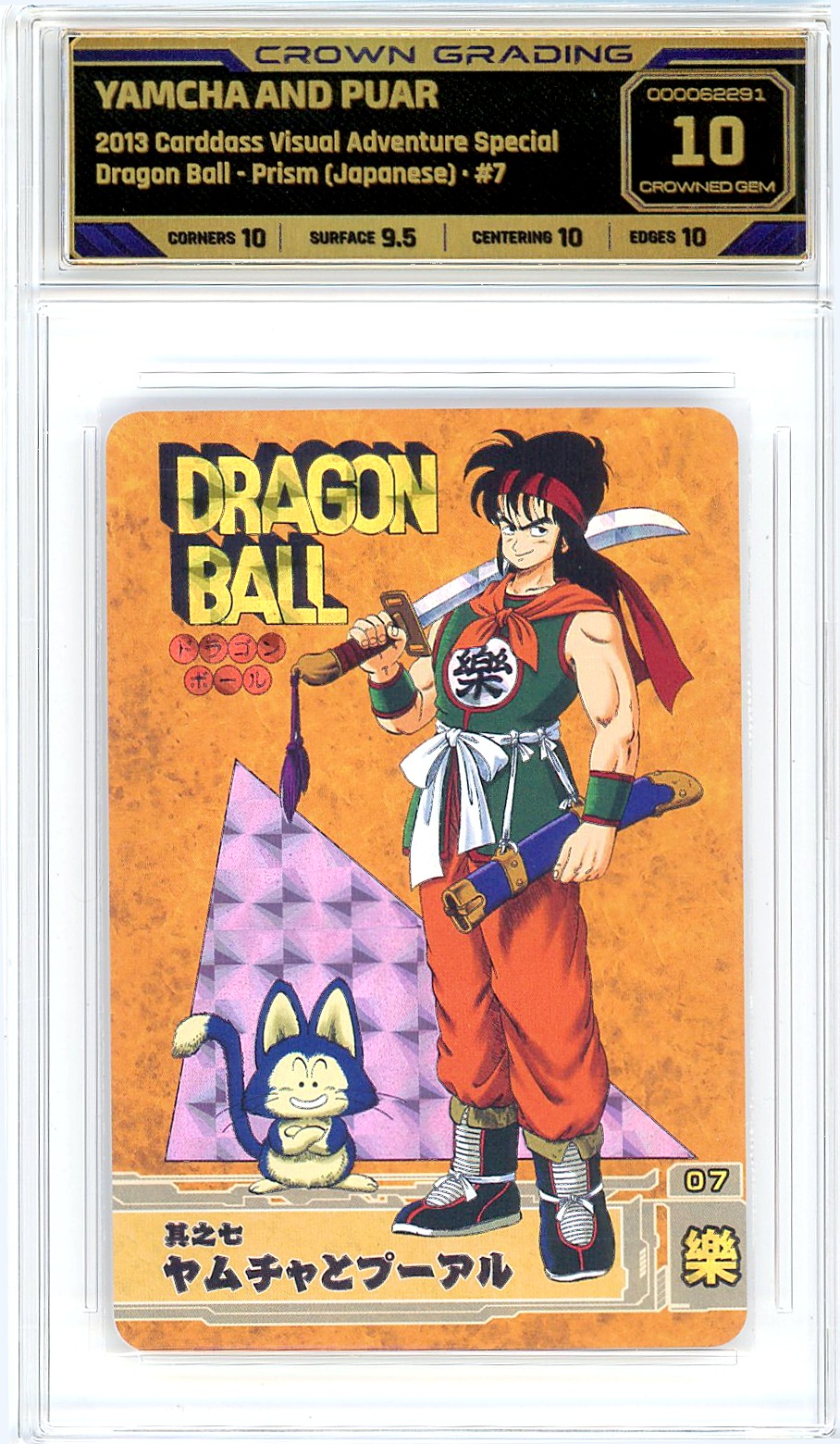 Yamcha and Puar