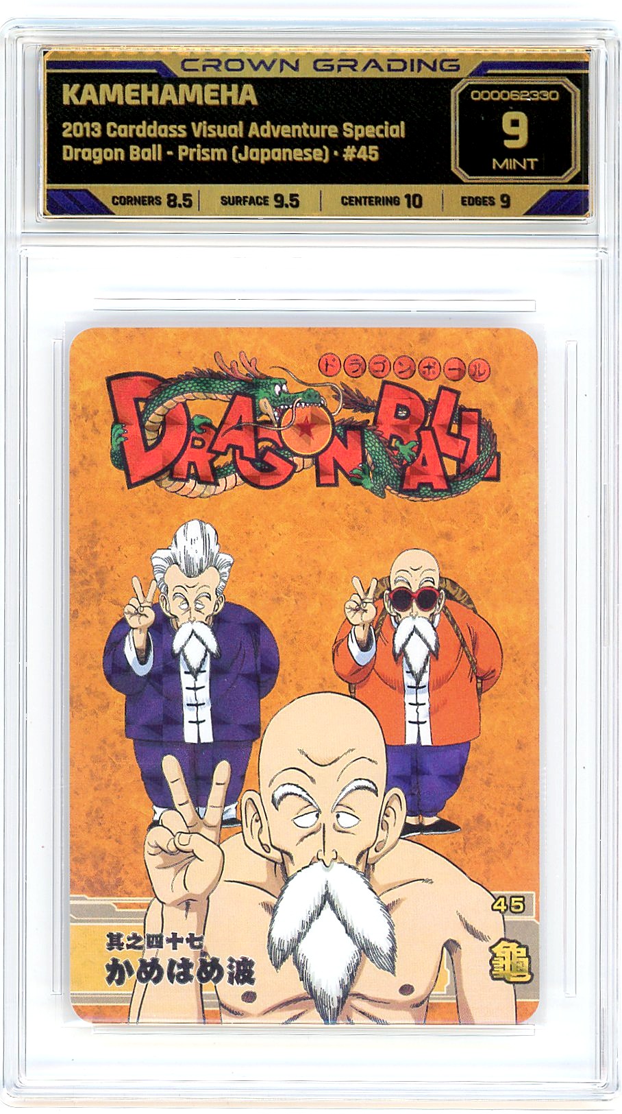 Kamehameha
