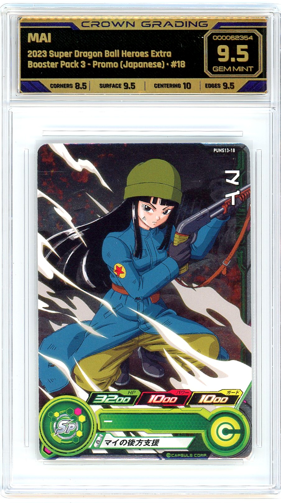 Mai