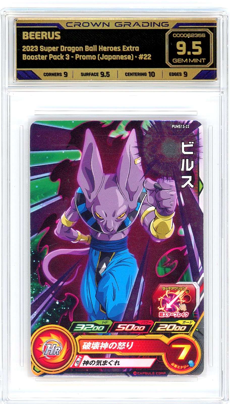 Beerus