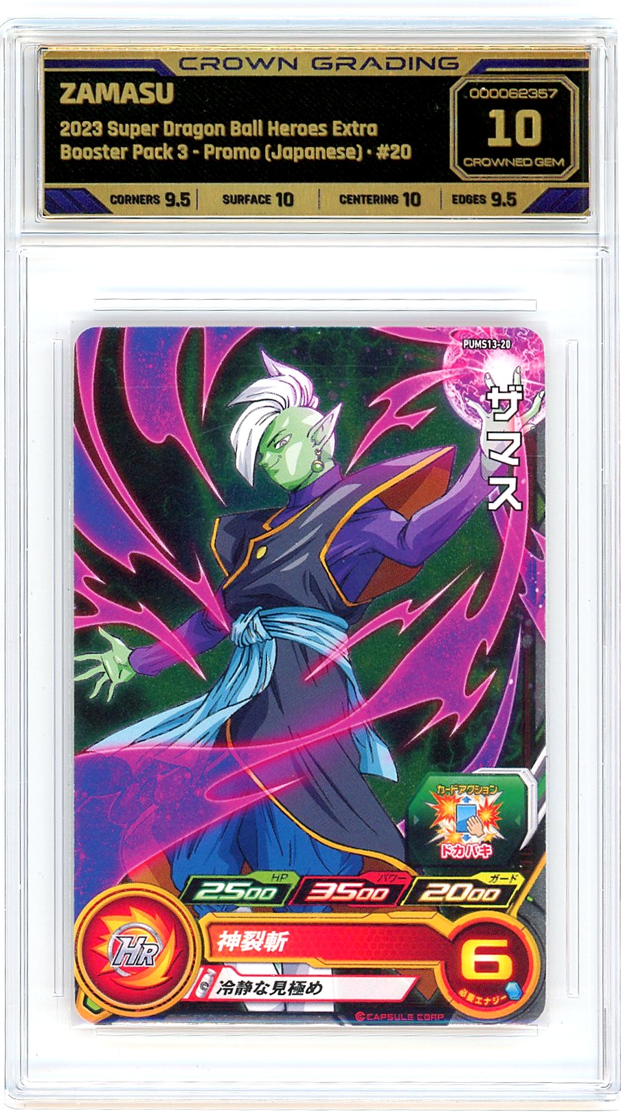 Zamasu