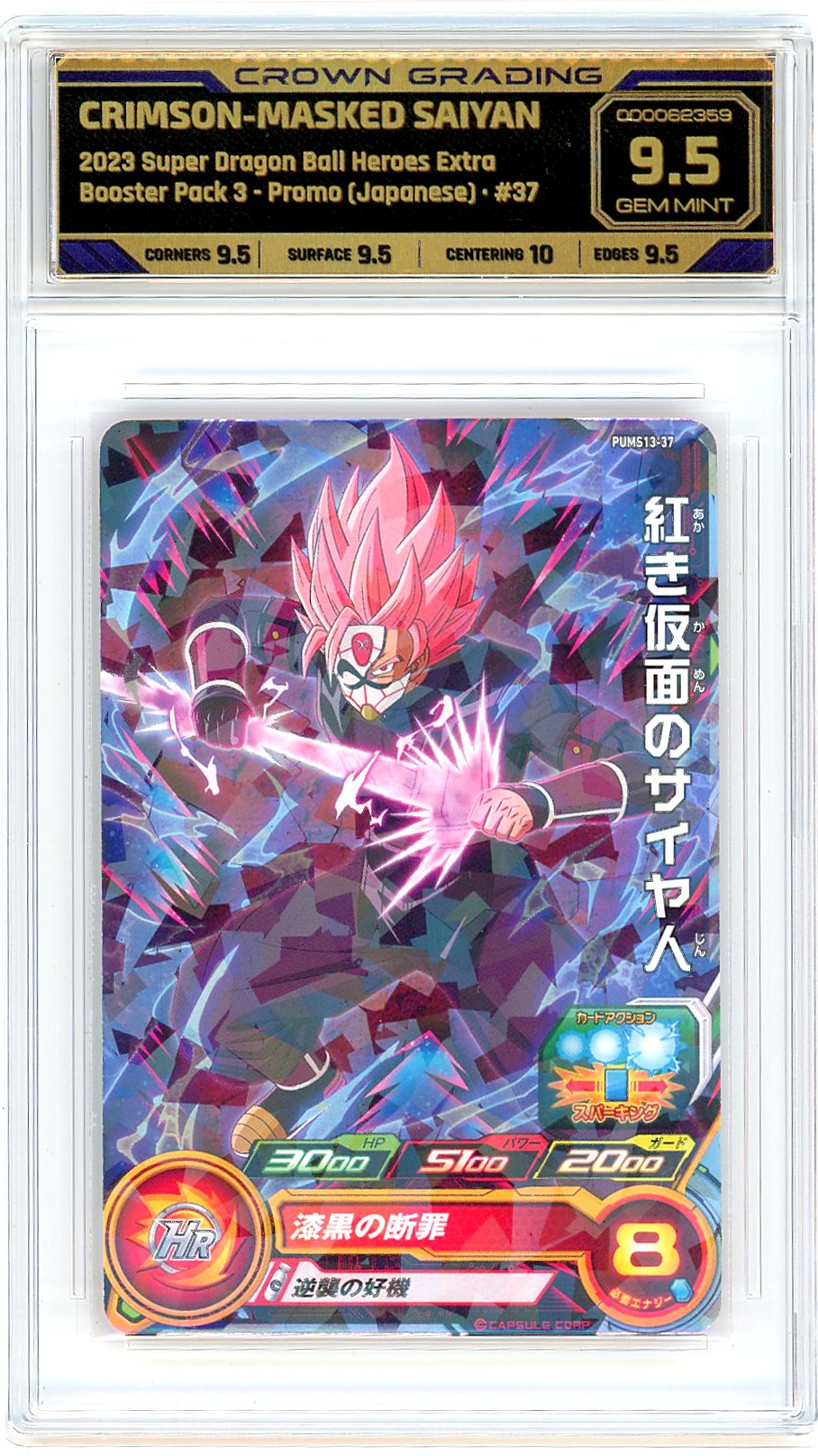 Crimson-Masked Saiyan
