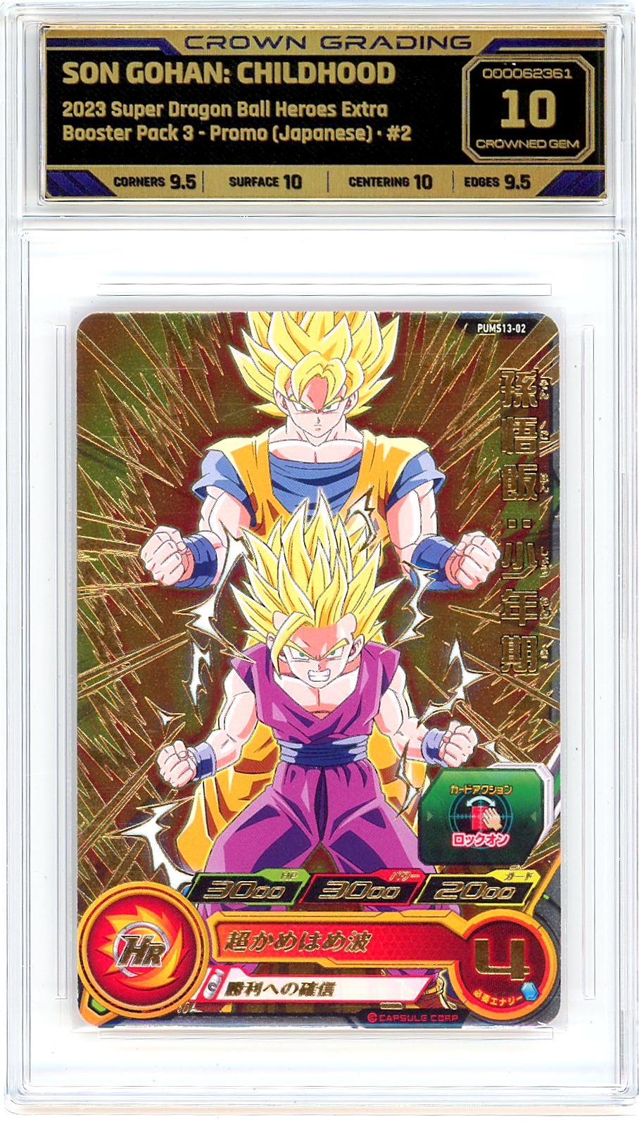 Son Gohan: Childhood