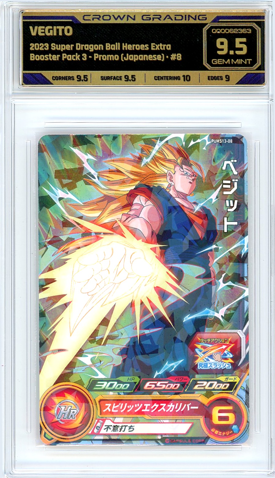 Vegito