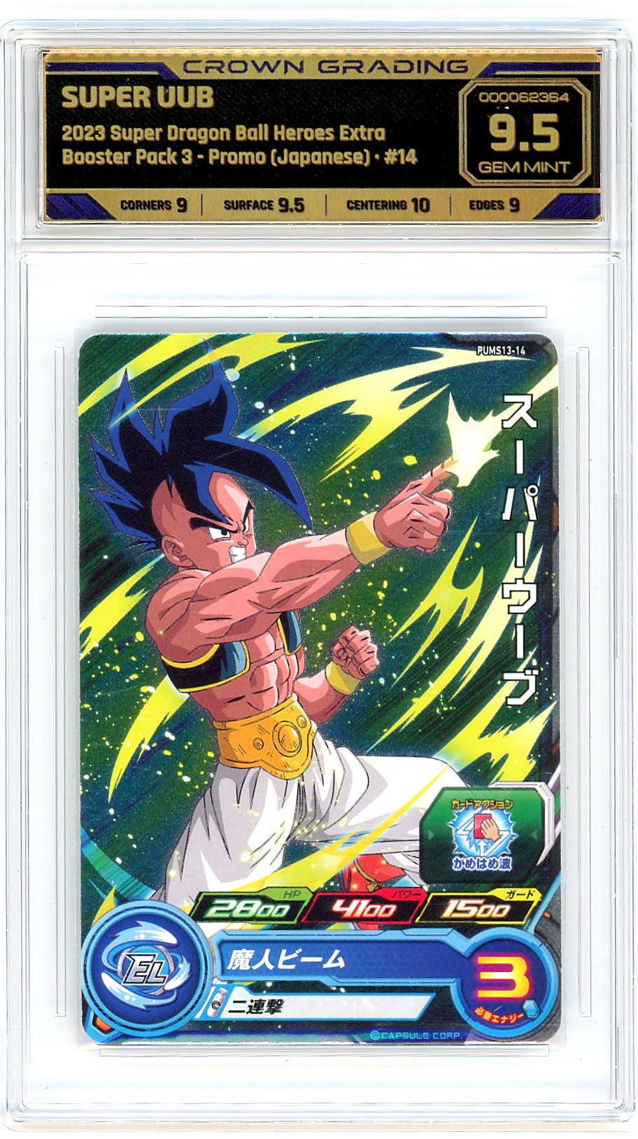 Super Uub