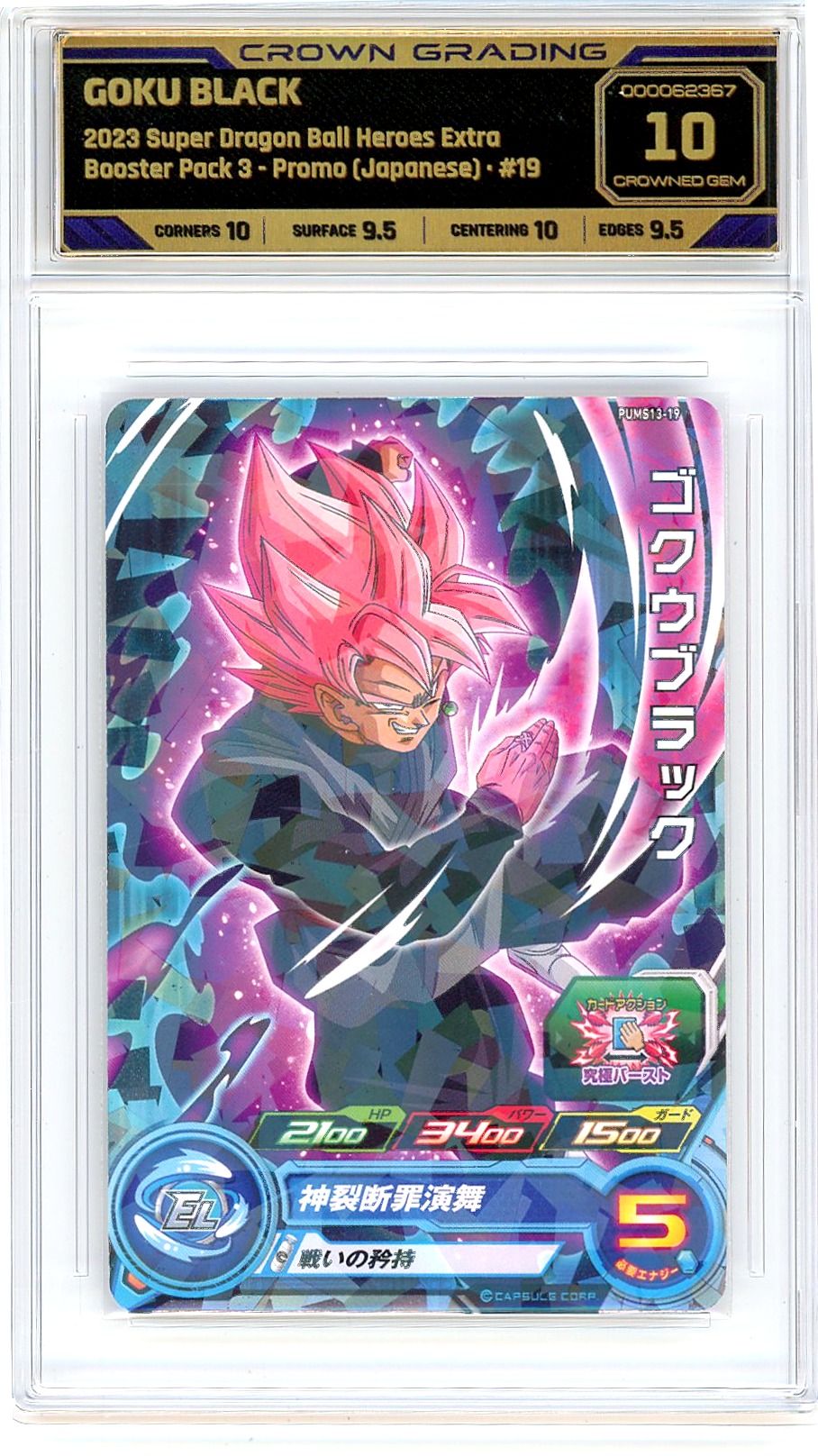 Goku Black