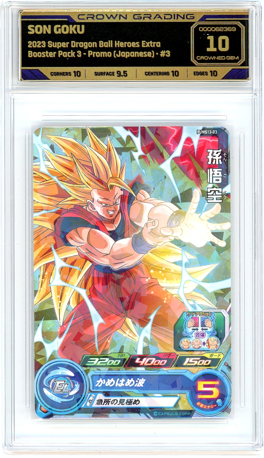 Son Goku