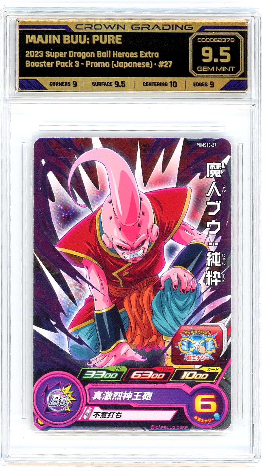 Majin Buu: Pure