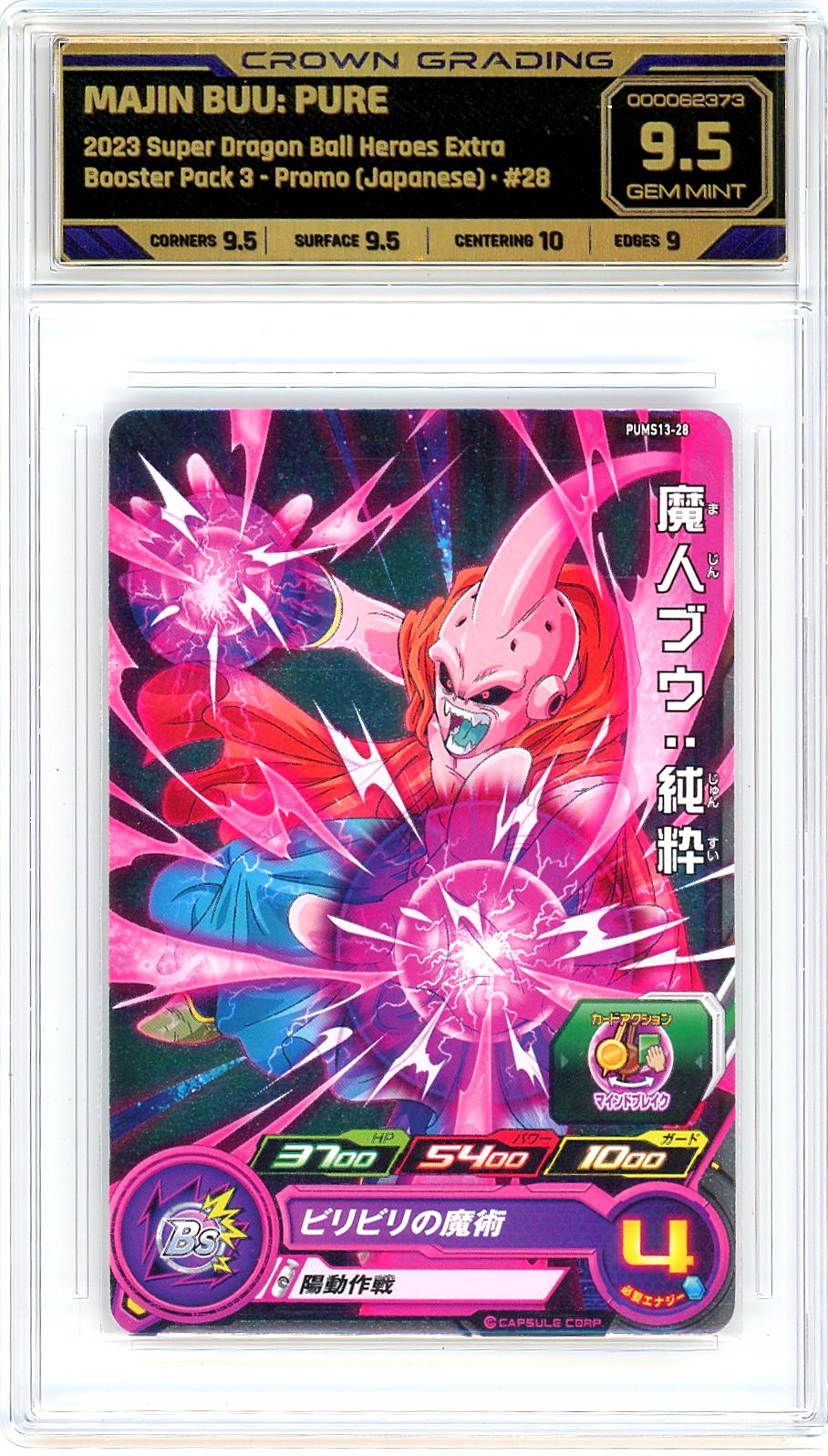 Majin Buu: Pure