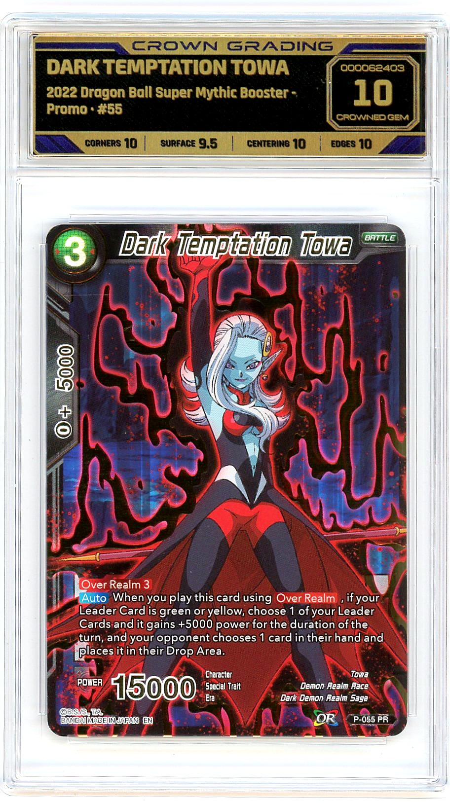 Dark Temptation Towa