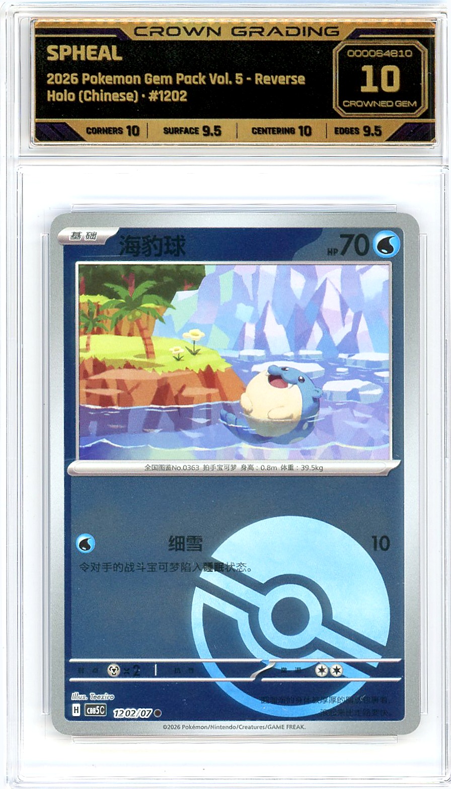 Spheal