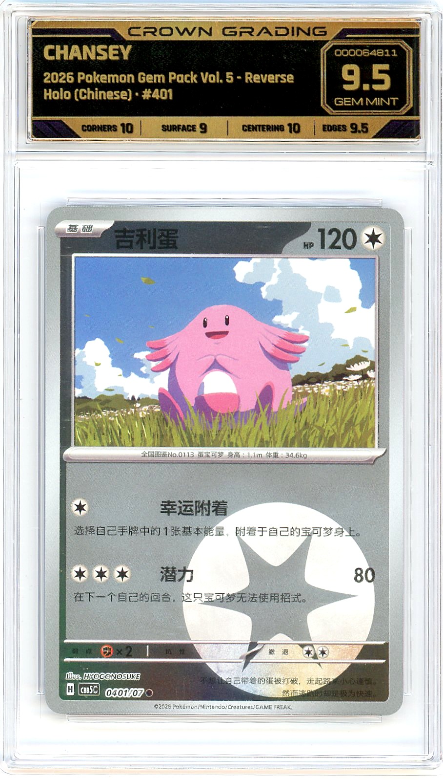 Chansey