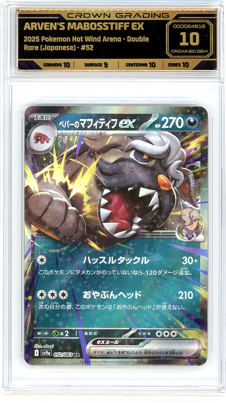 Arven's Mabosstiff ex