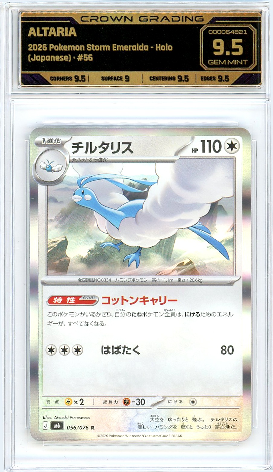 Altaria
