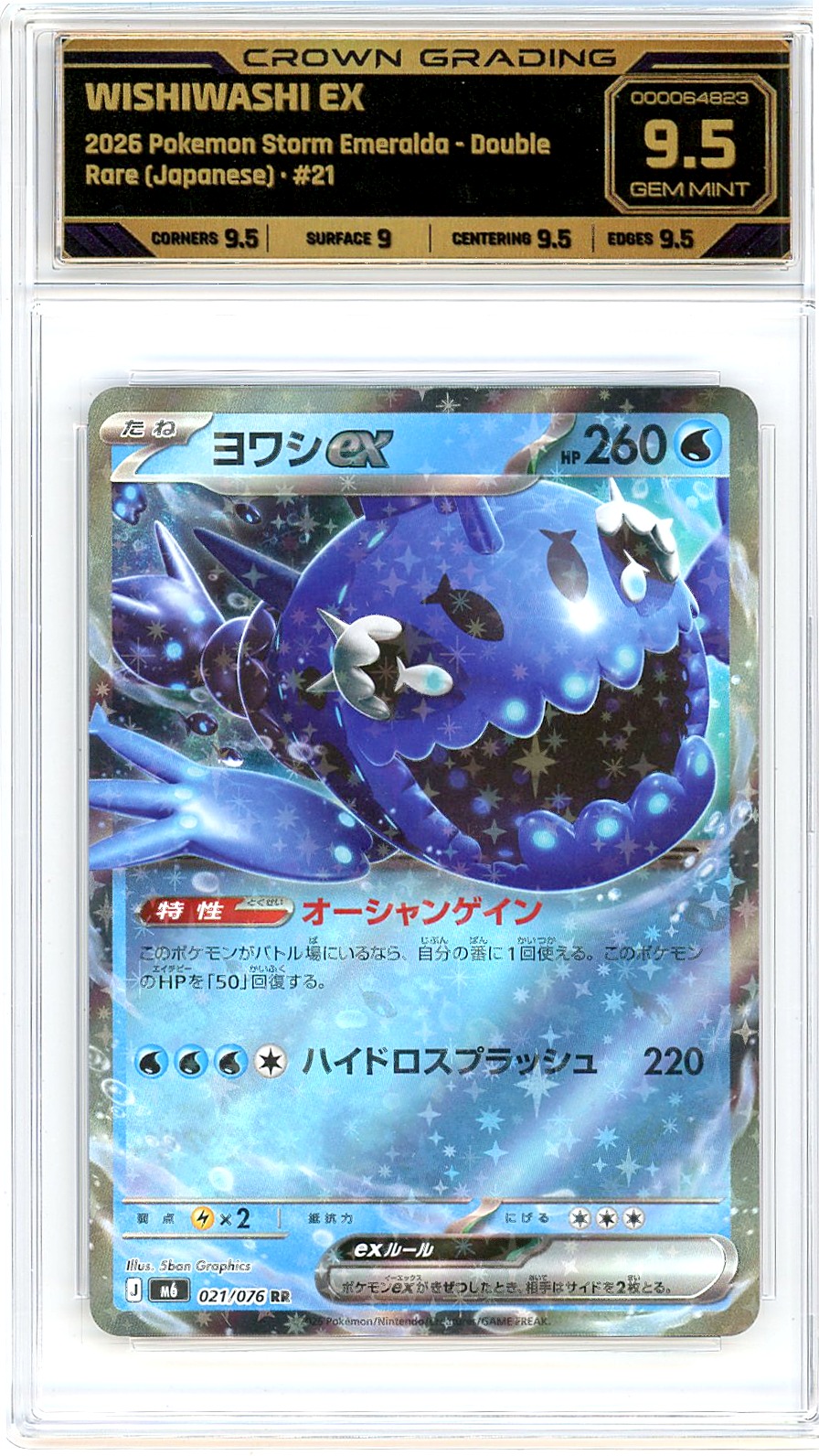 Wishiwashi ex