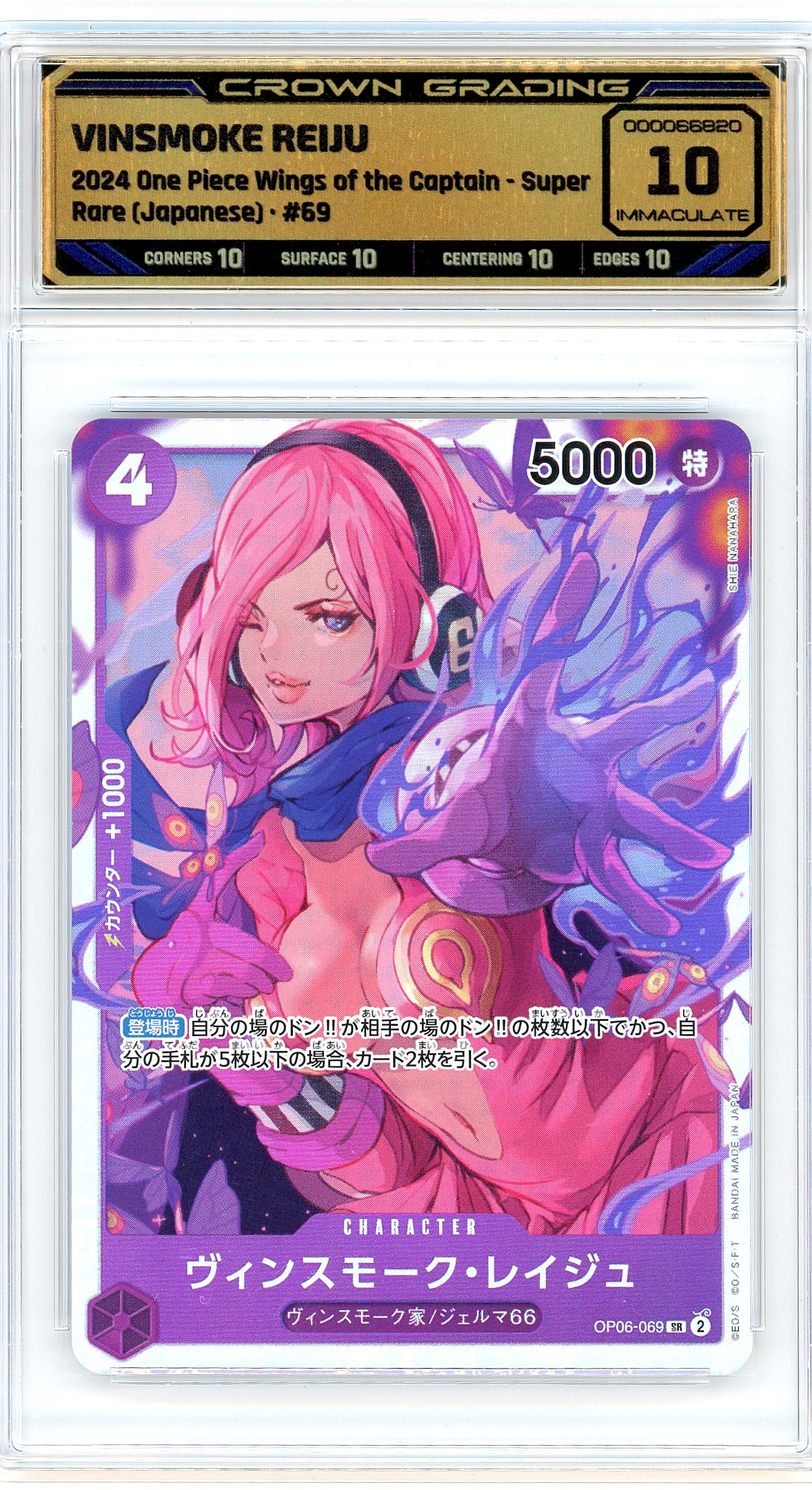 Vinsmoke Reiju