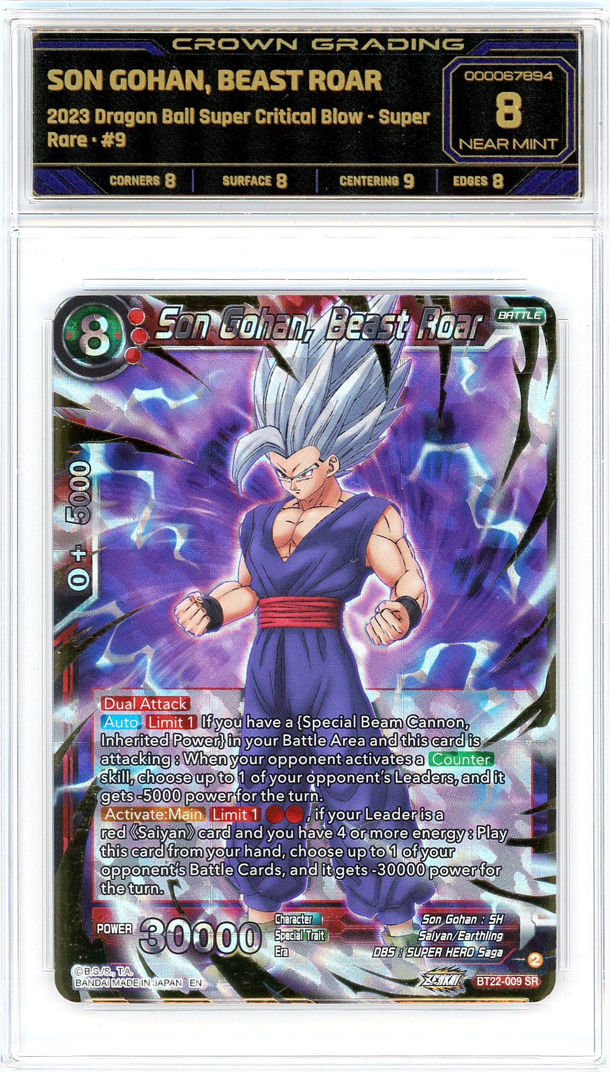 Son Gohan, Beast Roar
