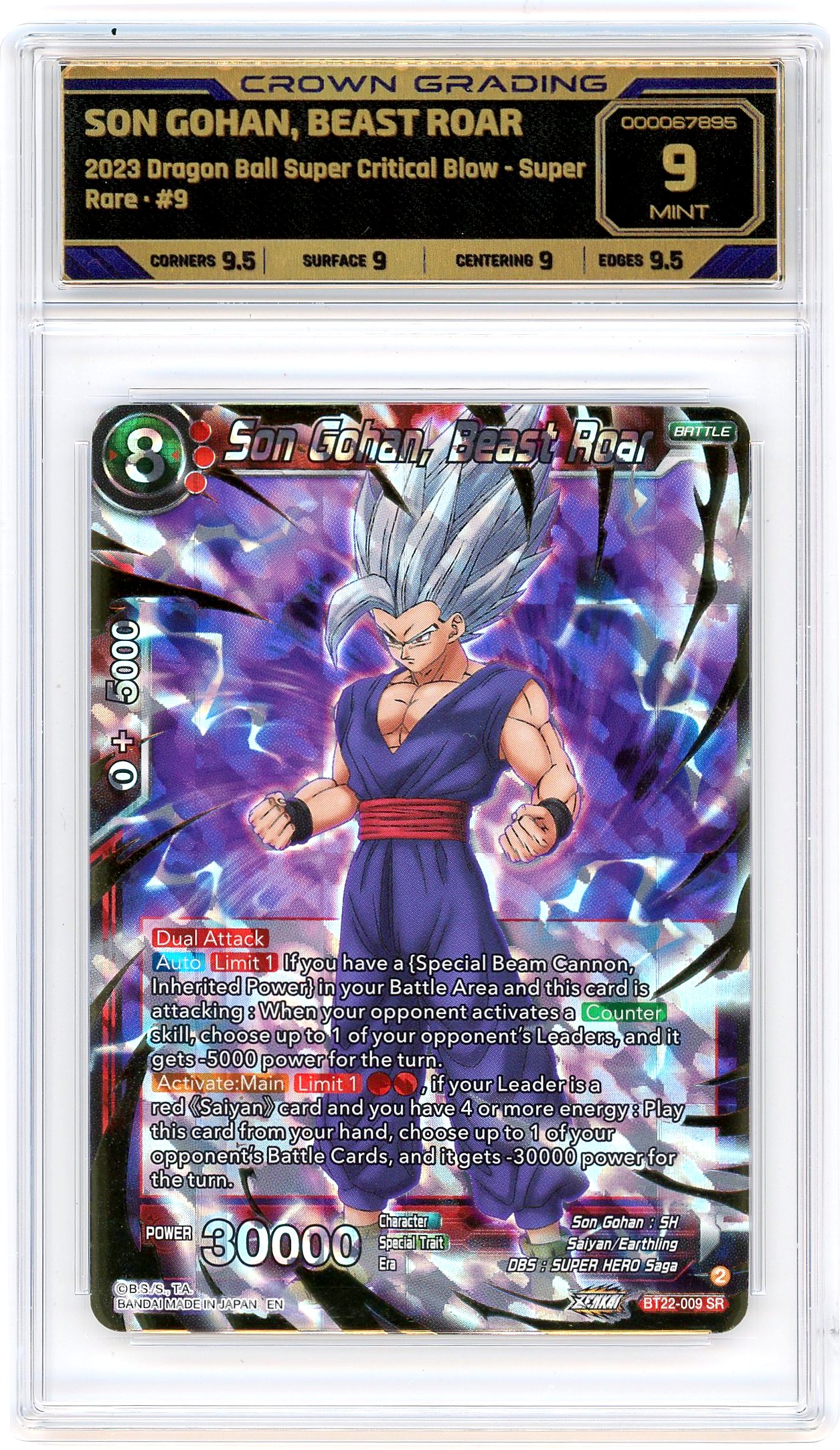 Son Gohan, Beast Roar