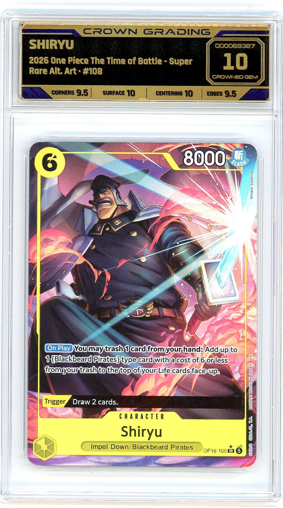 Shiryu